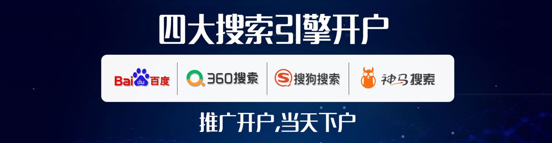 芝罘sem服务